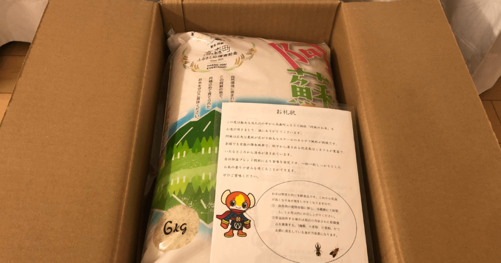 ふるさと納税】熊本県高森町のお米18kgのレビュー【すぐ届く！】 | タツパパブログ